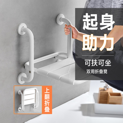 浴室折叠座椅卫生间无障碍扶手