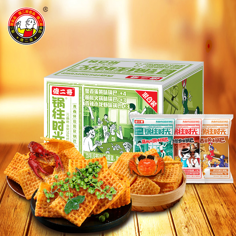 傻二哥时光整箱香辣小龙虾蟹香锅巴