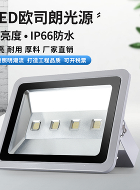 LED户外防水投光灯300瓦500W广场照明灯厂房泛光灯招牌超亮投射灯