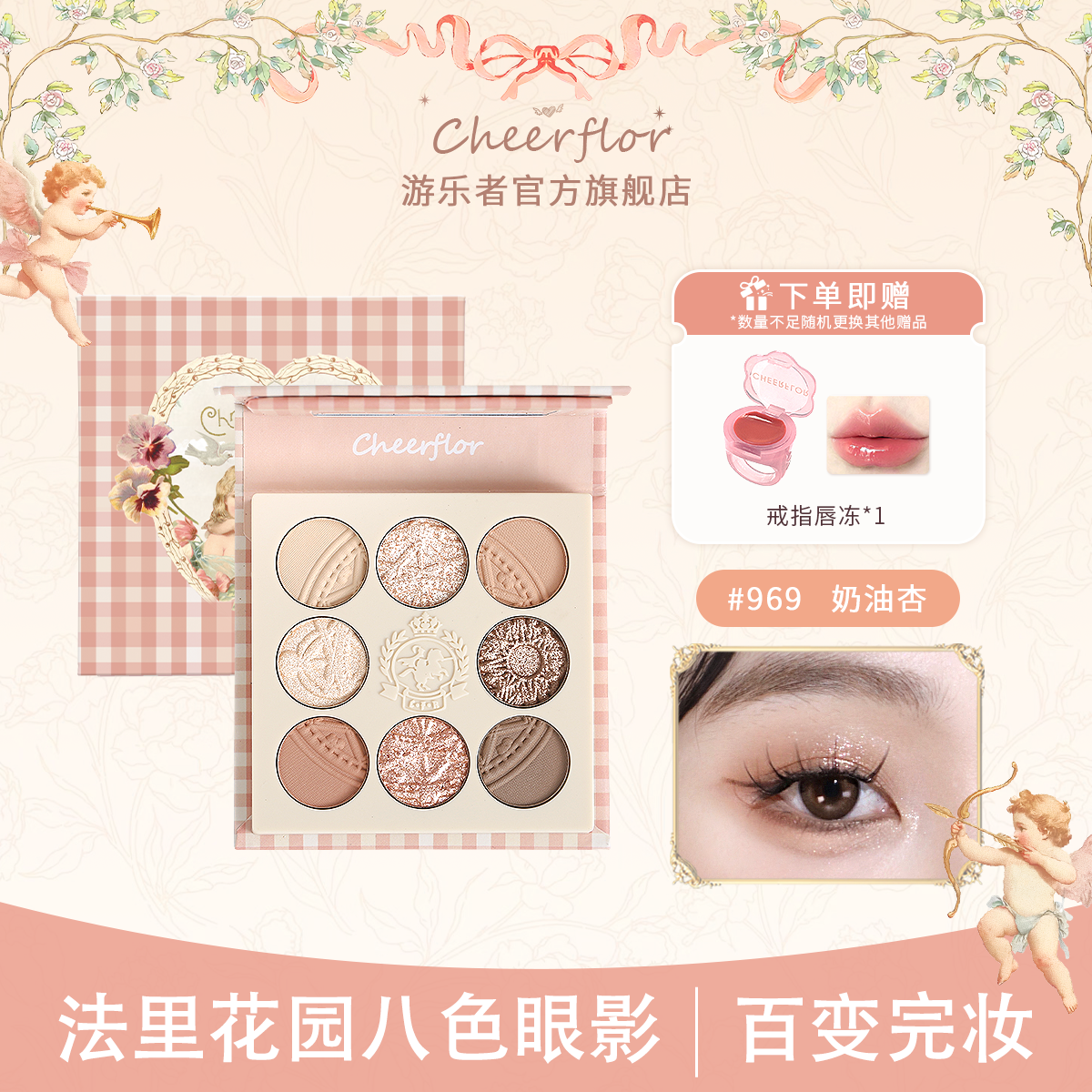 天使浮雕八色眼影盘新款大地色