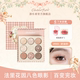 「cheerflor 天使浮雕」眼影盘大地色正品 官方旗舰店蓝色眼影牛郎