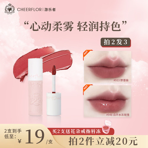 CHEERFLOR哑光奶茶口红素颜淡妆