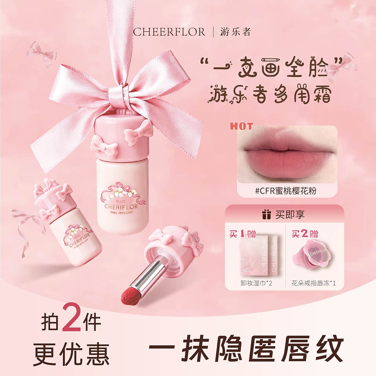 游乐者学生多用口红素颜淡妆图片