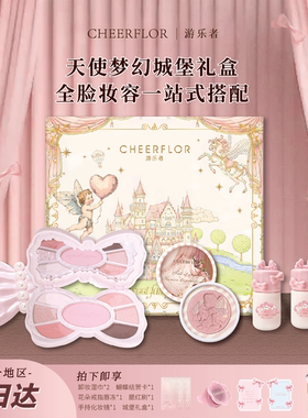 【圣诞节礼物】cheerflor彩妆套装化妆品礼盒口红送女生生日礼物