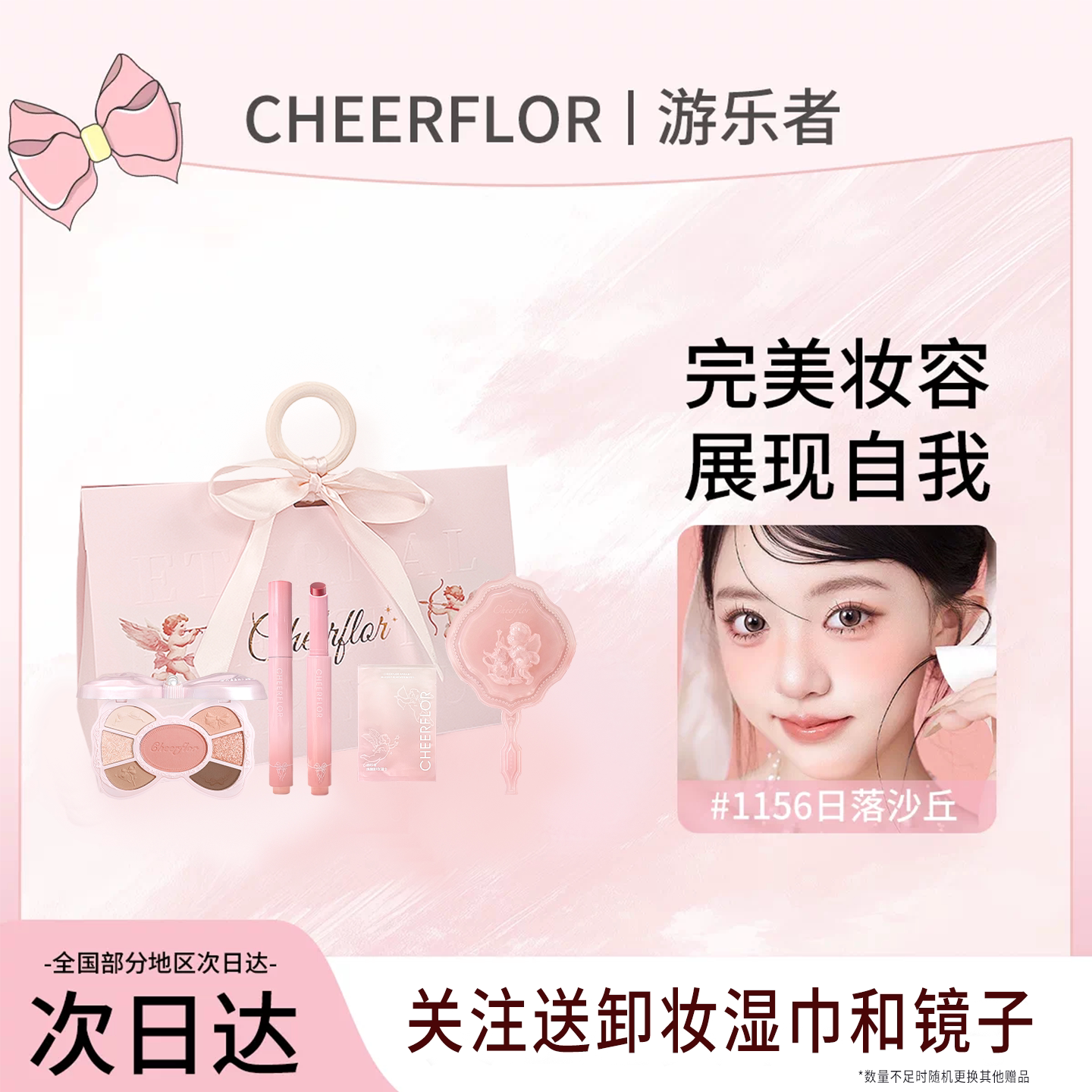 cheerflor游乐者彩妆套装口红唇釉眼影化妆品礼盒送闺蜜生日礼物