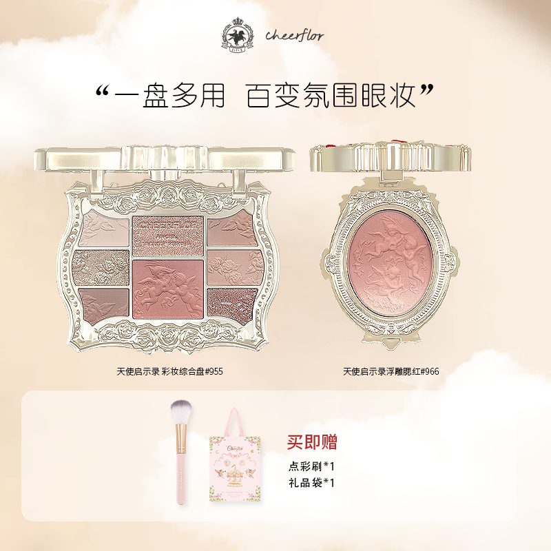 cheerflor游乐者彩妆套装学生新手淡妆礼物送女友生日礼物送闺蜜