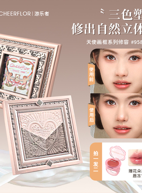 cheerflor小天使画框璀璨系列正品修容高光阴影一体盘