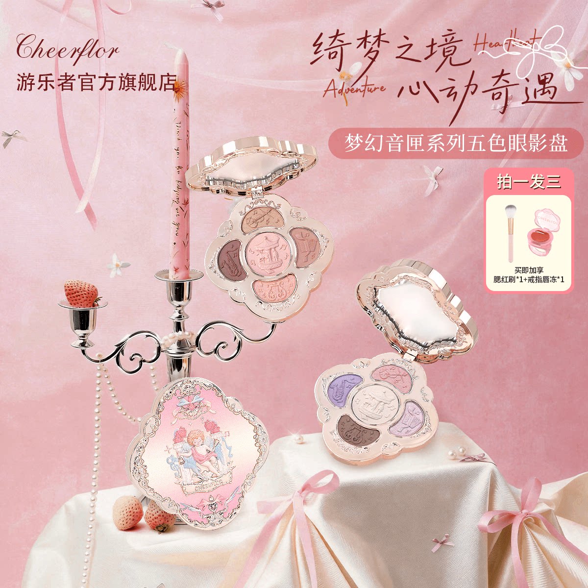 游乐者爆款限定新色五色眼影盘图片