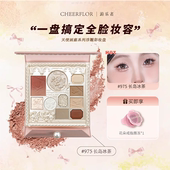 cheerflor游乐者天使浮雕眼影盘彩妆一体盘韩系综合盘官方正品