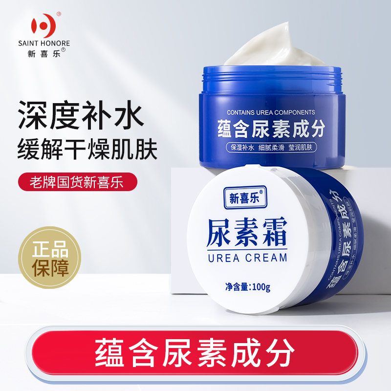 尿素霜正品官方旗舰店护手霜