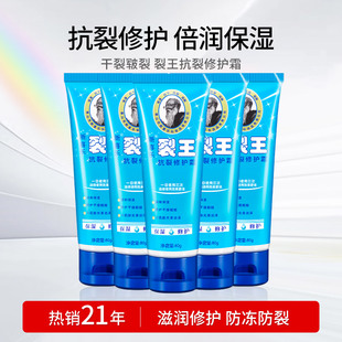 新喜乐裂王抗裂修护霜80g护手霜保湿 滋润防冻裂护手脚防裂膏秋冬