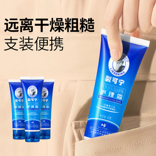 节 秋冬季 新喜乐裂可宁防手足冻裂护理霜手脚抗干裂护手霜正品 保湿