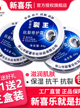 防冻防干裂膏裂王护手霜手足开裂干燥保湿滋润冻手皲裂正品旗舰店