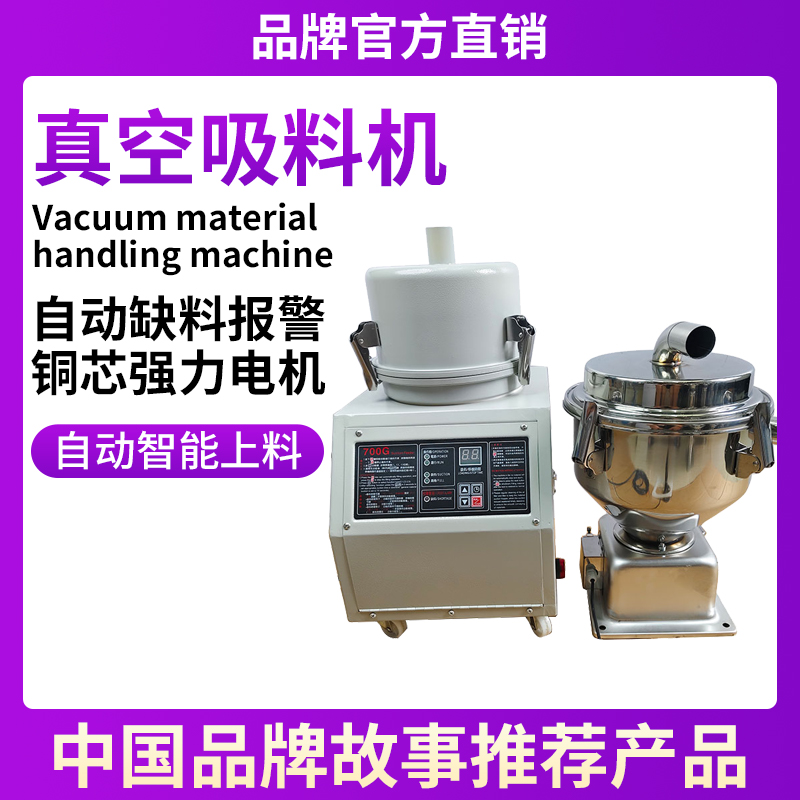 注塑机吸料机自动真空上料机颗粒粉末输送机自动除尘送料机抽料机