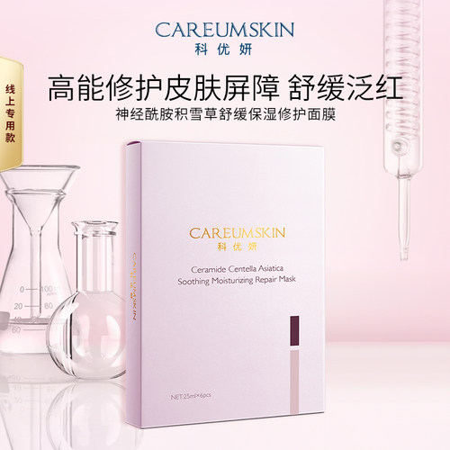 科优妍积雪草舒缓保湿修护面膜