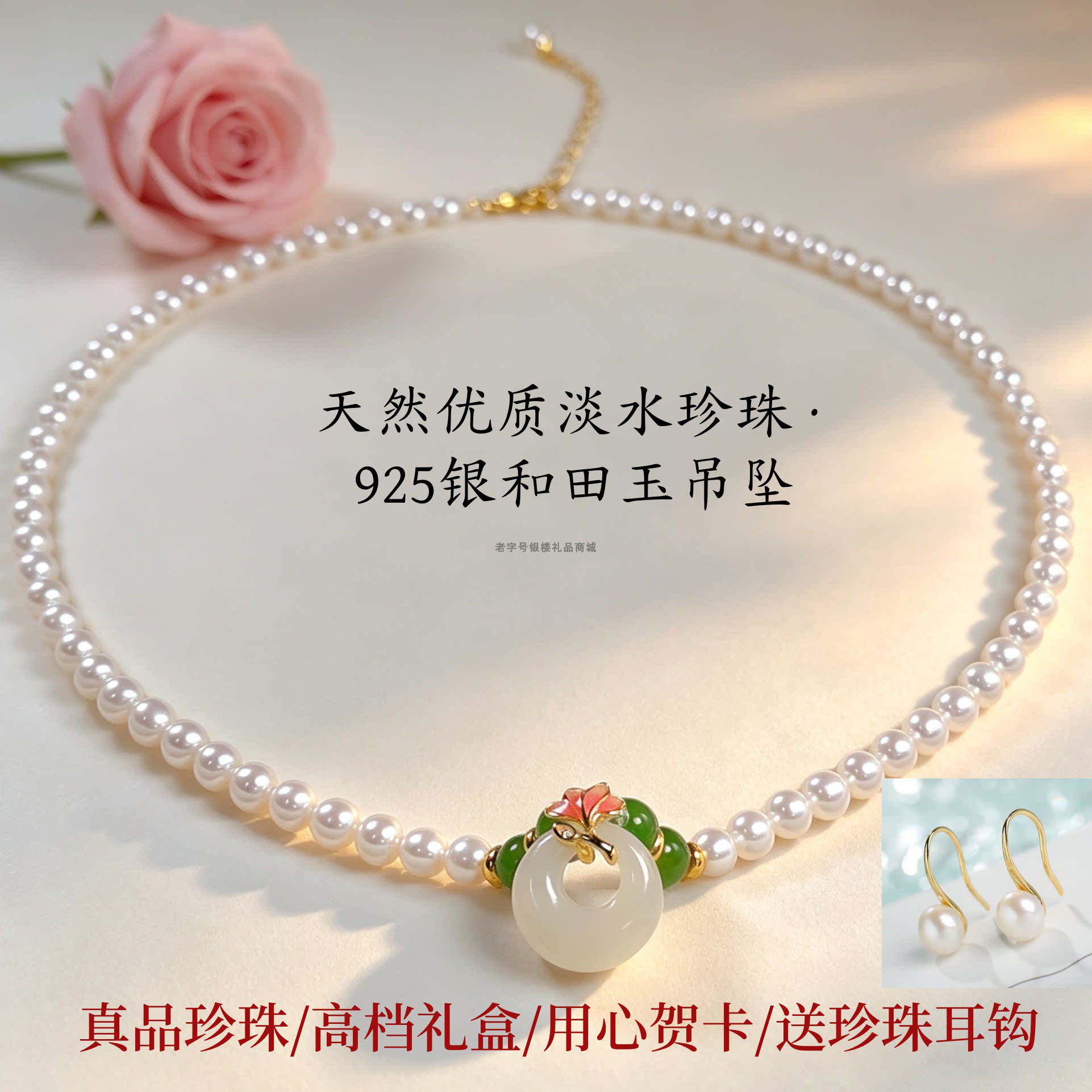 中秋节天然淡水珍珠项链礼盒套装