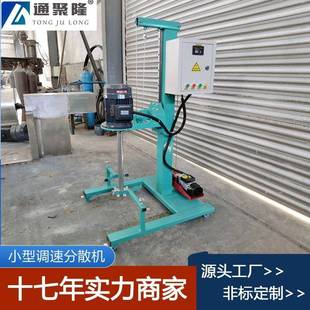 厂家直销高速液体分散机小型实验室分散机无刷变频搅拌机