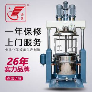 化工石胶真空脱泡搅拌机电子材料搅拌机真空高速分散电动混合机