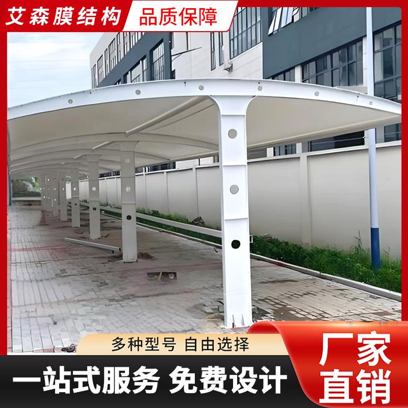 户外小区院子后院酒店校园电动车张拉膜现代车棚结构钢厂加厚