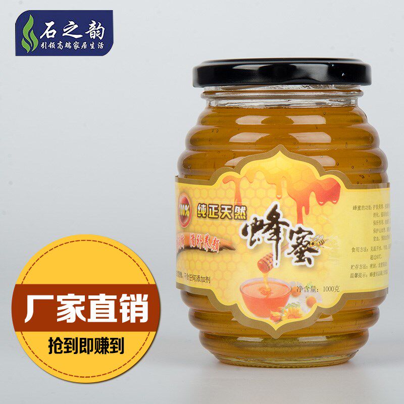 包邮蜂巢螺纹玻璃蜂蜜p瓶罐半斤一斤两斤密封装蜂蜜瓶酱菜瓶罐头