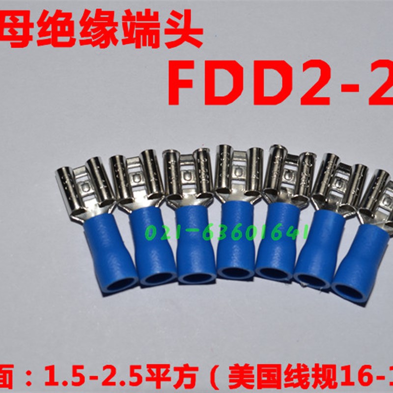 FDD2-250接线端子 冷压端子 母B插簧式预绝缘端子 铜鼻子 1000只