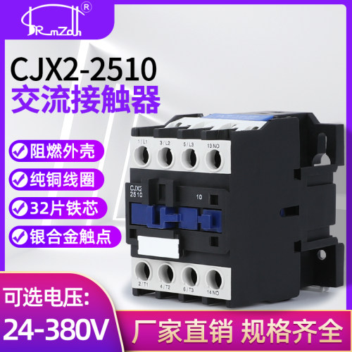 银点接触器CJX2-2510 CJX2-2501交流F接触器380V 220V (LC1-D)