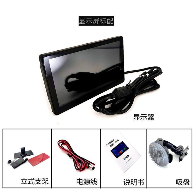 汽车改装行车记录仪显示器7寸10寸IPS高清触摸R显示屏停车监控一