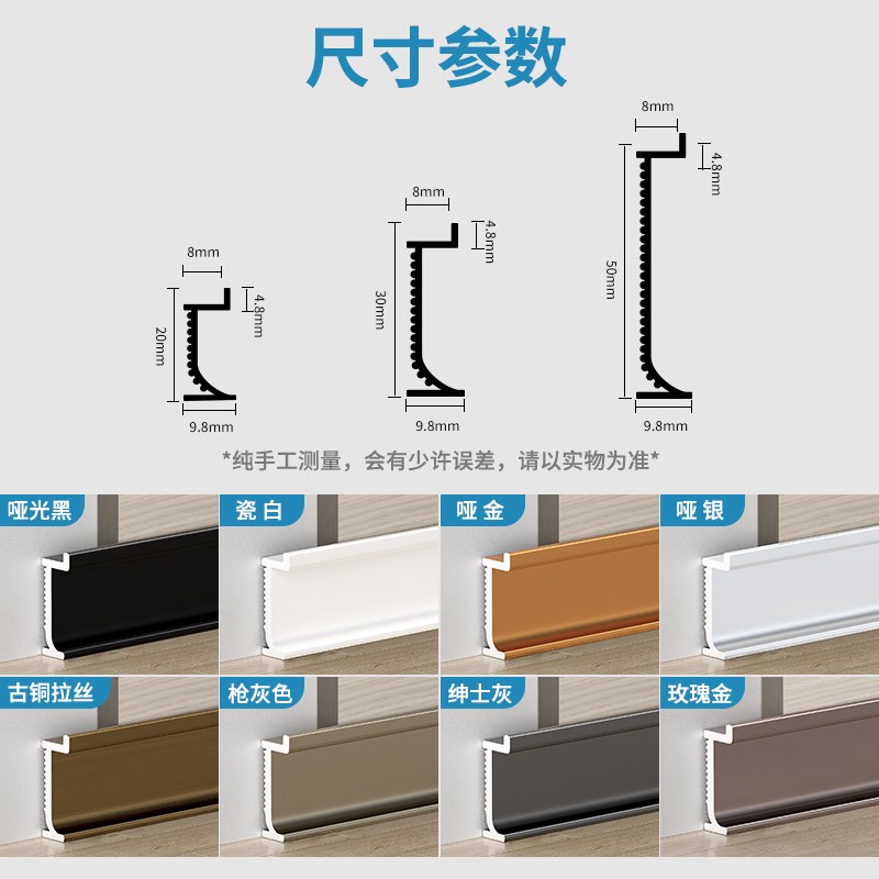 A+铝合金内f嵌踢脚线2cm3/5公分护墙板隐形暗装嵌入式金属地脚线