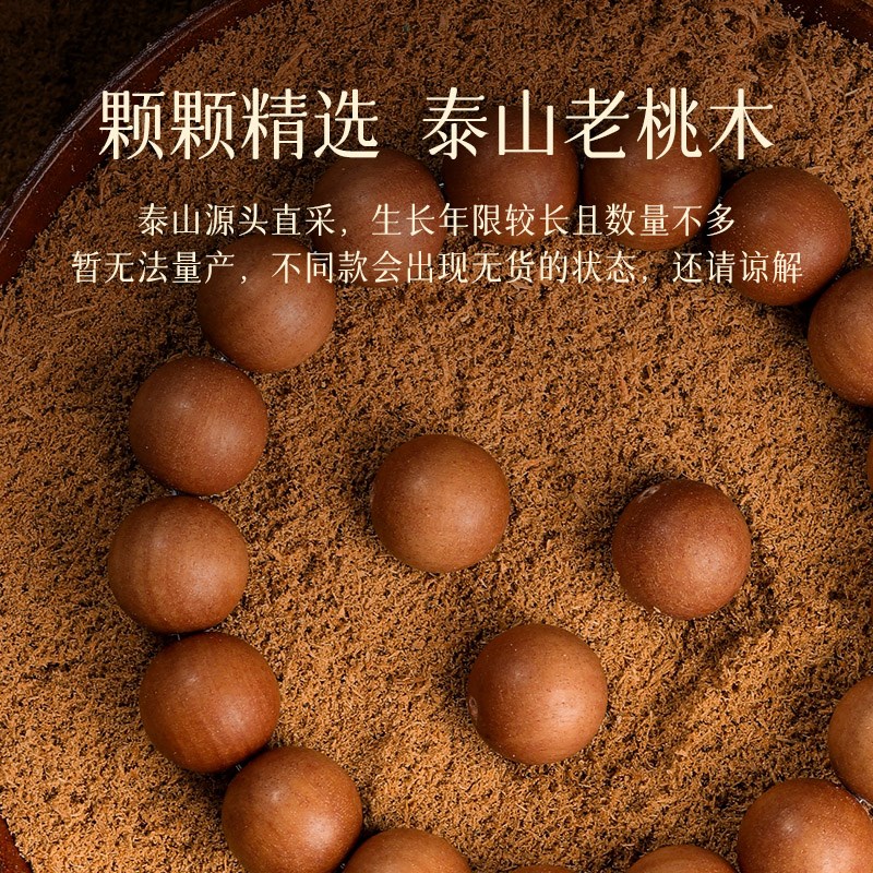 普陀山老b桃木手串108颗正宗沉水级檀木多圈念珠男女文玩佛珠手链