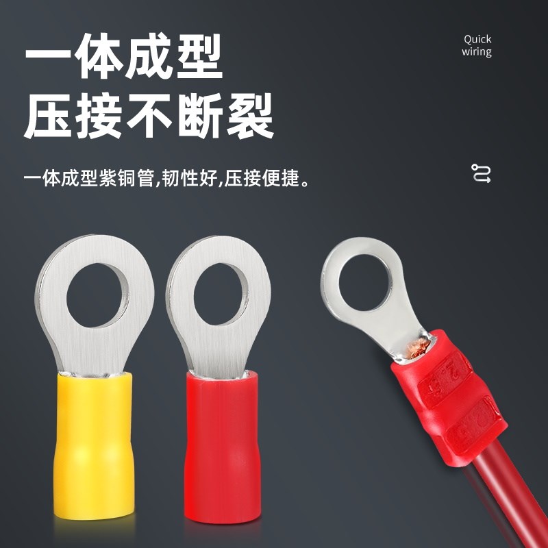 凤凰冷压圆形预绝缘端头RV1.25 2 3.5 5.5N 8紫铜接线端子 O型端