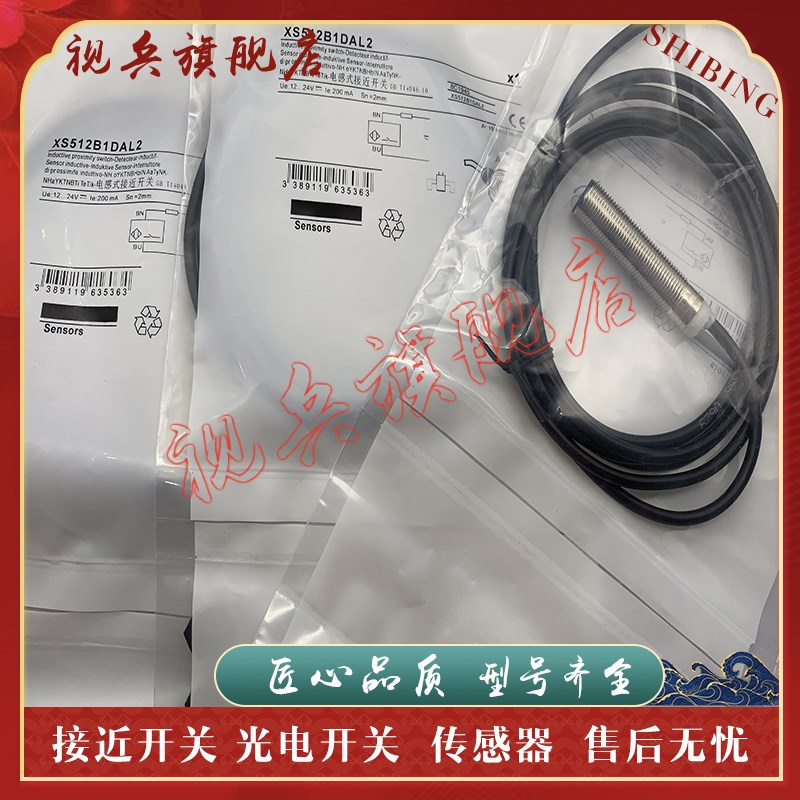 现货 XS512B1hDAL2 XS512B1DBL2 XS512B1DBL5 XS512B1DAL5 传感器