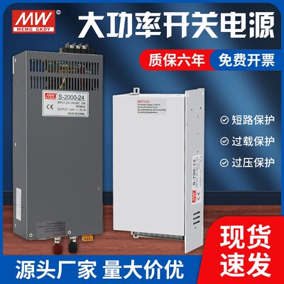 明纬大功率小体积开关电源MS-1200W/1500W 220/3M80转12V24V36V48