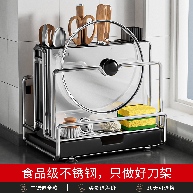 304不a锈钢厨房刀架置物架台面菜板架刀筷笼一体砧板刀具收纳架子