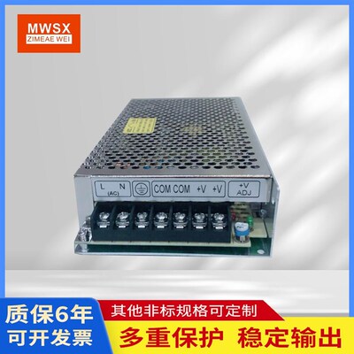 开关电源S-100W120W145W1u50W输出电压24V/5V/12V/15V/36V/48V