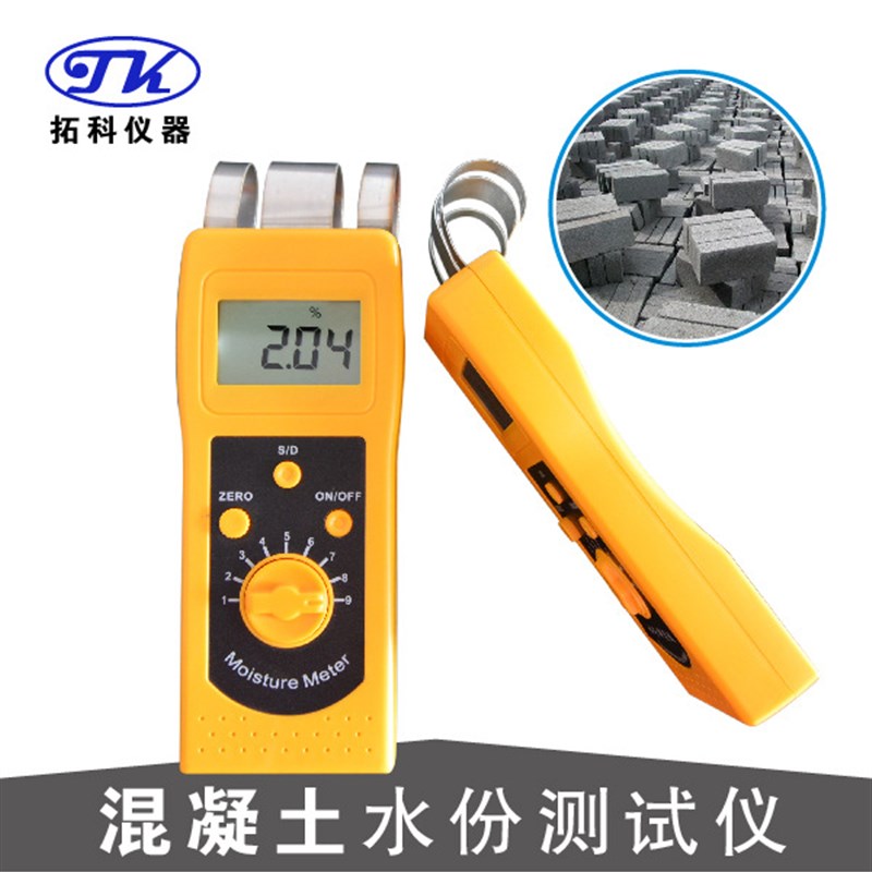 DM200C墙体地面水分仪地板涂料地坪混凝土石P膏板大理石水份测定