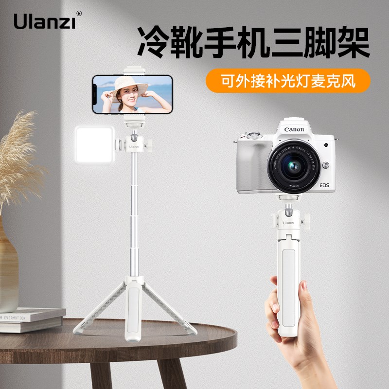 Ulanzi优篮子 MT-42可延长三脚架球头w云台vlog抖音直播摄影手持
