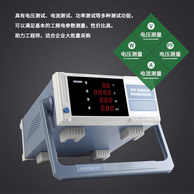 远方功率计PF9800/PF9901/9w810/9811智能电参数测试仪PF9802/310