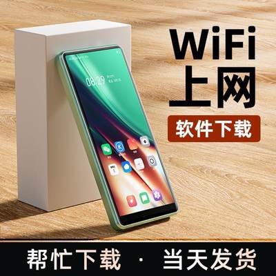 全面屏mp4wifi可上网mp5mp7蓝牙版mp6视频播放器看小说专用智能p3