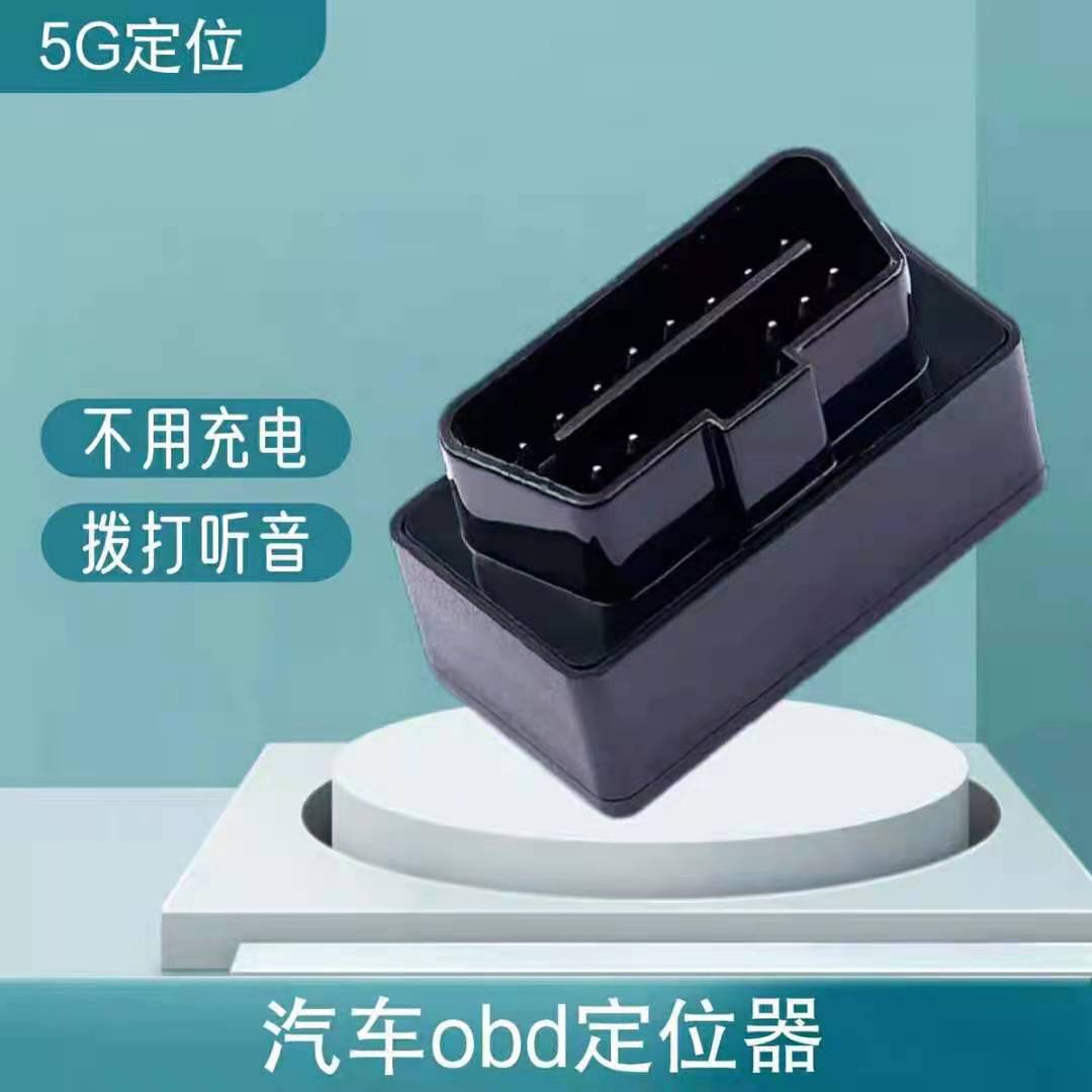 免充电手机控制拨打听音高清降噪追踪北斗自动实时神器车载定位器