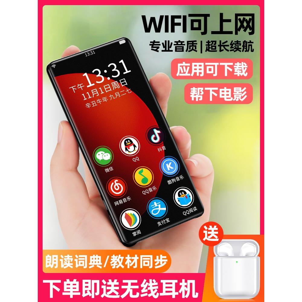 mp4全面屏wifi可上网mp5电子书mp6看小说mp7播放器mp3学生蓝牙p4