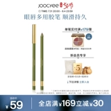 Joocyee, карандаш для глаз, карандаш для губ, не растекается, долговременный эффект