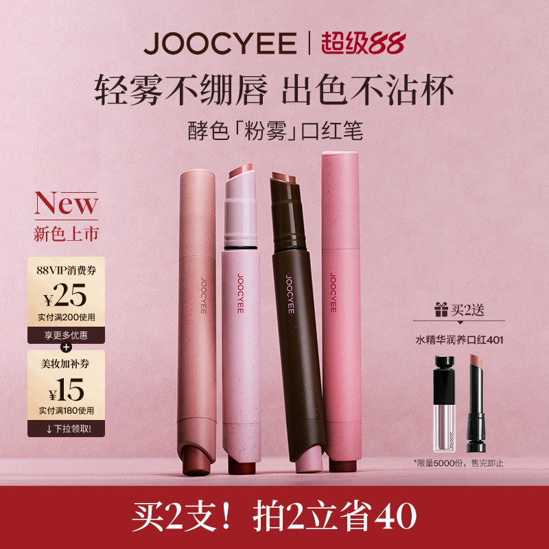 [重磅新色]酵色粉雾口红笔哑光雾面时髦1990中古棕唇膏口红150