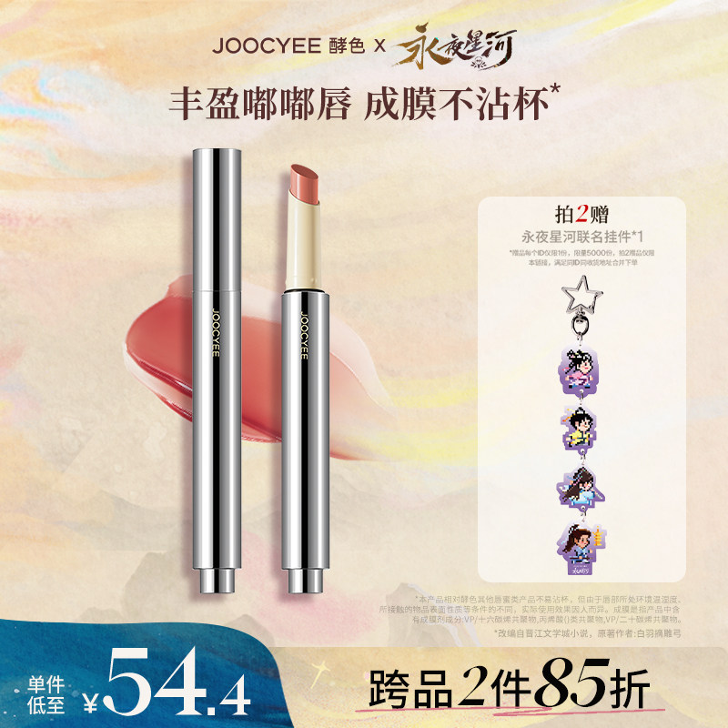 [2��85��]������ͬ��Joocyee��ɫ����մ�����崽�ۿں촽�Ծ���Ů