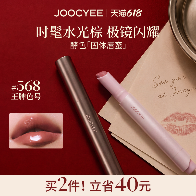 酵色固体唇蜜口红 85.6元 - 美泡泡 酵色固体唇蜜口红 85.6元 - 美泡泡