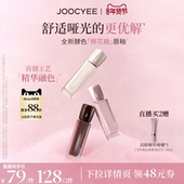 年货节达人直播间 酵色棉花糖唇釉轻雾唇霜哑光雾面滋润口红