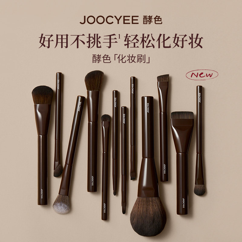 酵色化妆刷套装眼影修容腮红刷图片