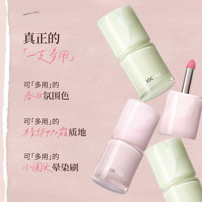 酵色多用霜唇泥哑光唇釉口红腮红