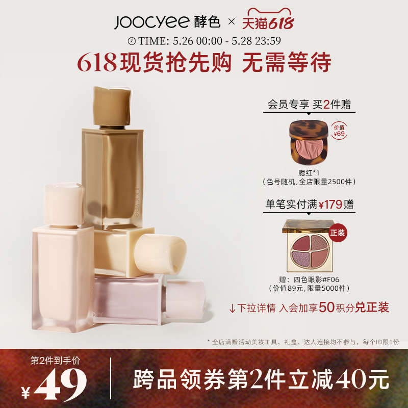 【新品618抢先购】Joocyee酵色粉雾唇釉原生裸色哑光唇泥雾面初芋