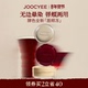 新年礼物 JOOCYEE酵色唇颊冻腮红膏多用膏水光口红女唇釉微醺