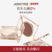 酵色单色眼影盘爆闪高光提亮哑光彩色烟熏显色淡颜